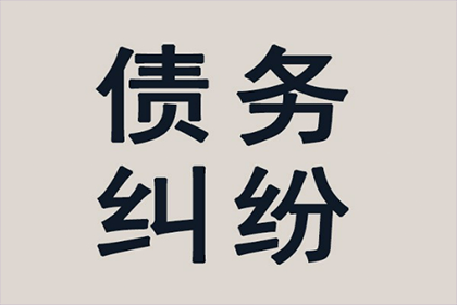 帮助客户全额讨回180万投资款